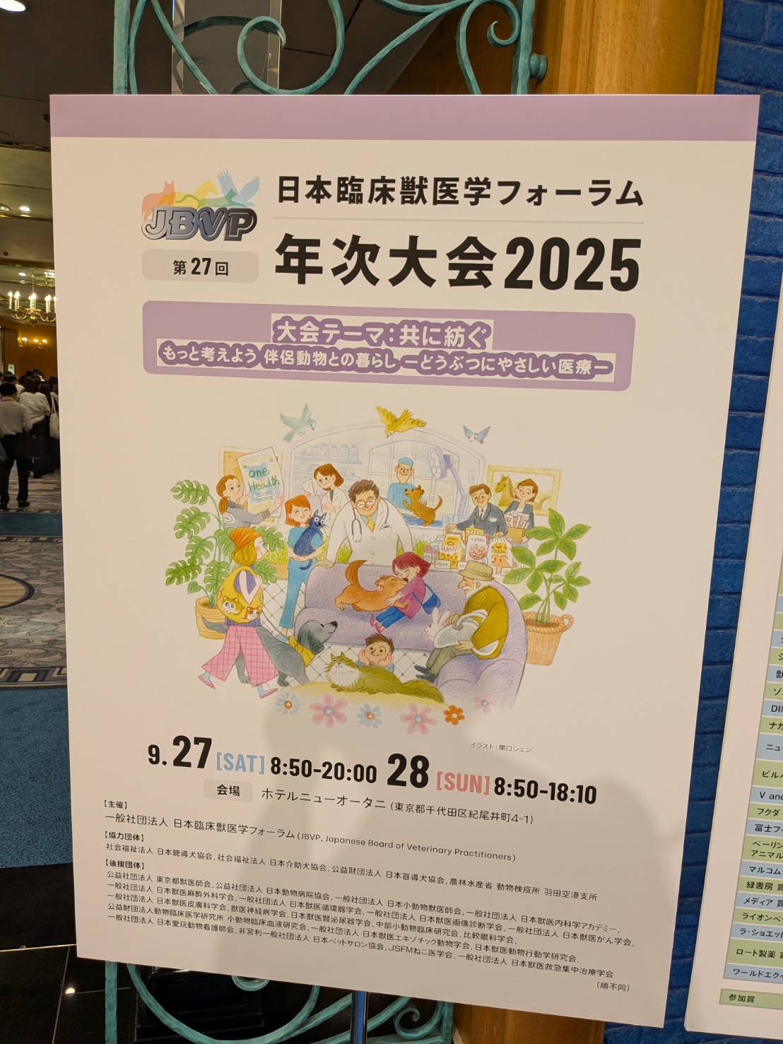 セミナー｜フォーラム｜犬猫うさぎ専門動物病院｜埼玉県久喜市・蓮田市・白岡市・幸手市・加須市・杉戸町・宮代町・上尾市・桶川市・北本市・鴻巣市・伊奈町・春日部市・さいたま市エリア | 埼玉県久喜市・蓮田市・白岡市・幸手市・加須市・杉戸町・宮代町・上尾市・桶川市・北本市・鴻巣市・伊奈町・春日部市・さいたま市エリア